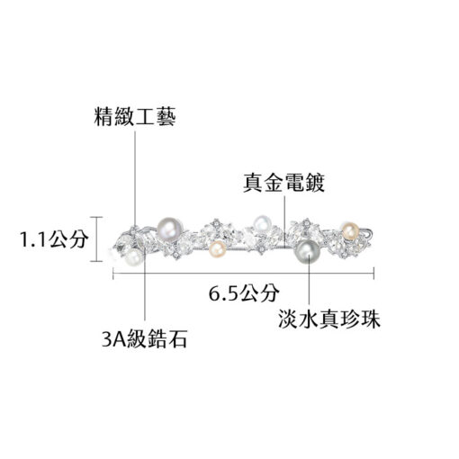 鑲嵌淡水真珍珠 3A級鋯石髮夾：圖片 6