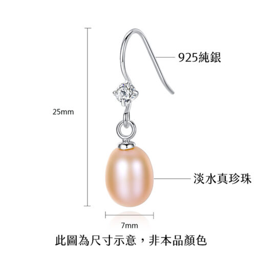 米蘭淡水真珍珠 925純銀耳環：圖片 5