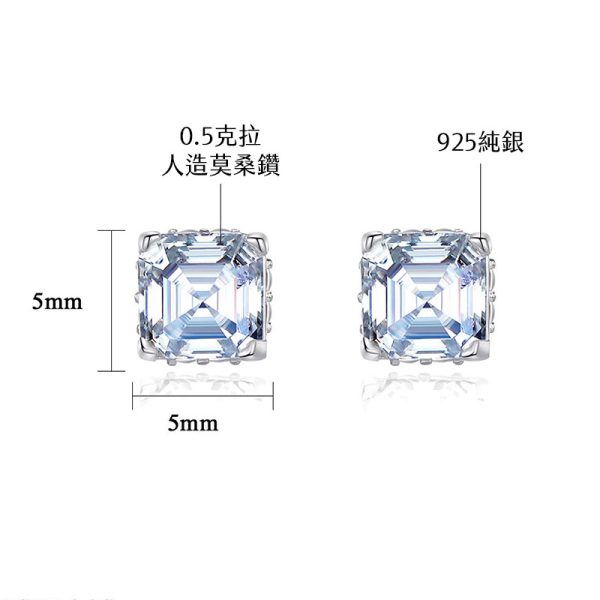 超閃亮人造莫桑小方鑽 925純銀耳環 附GRA證書